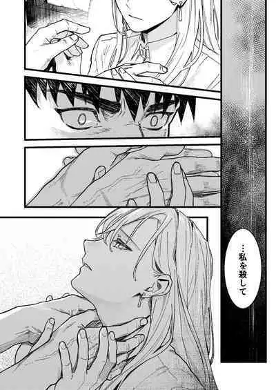 Kare no Jijou to Kanojo no Himitsu