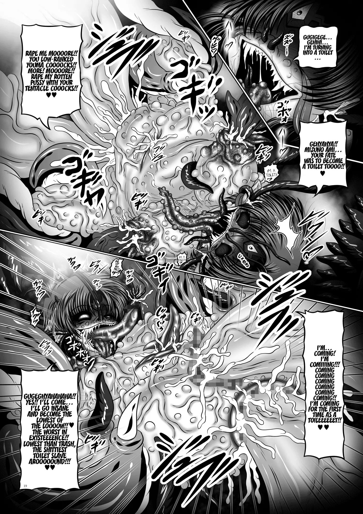 Dark Planet Syndrome Owari ~Kusariyuku Hoshiboshi no Shinwa~