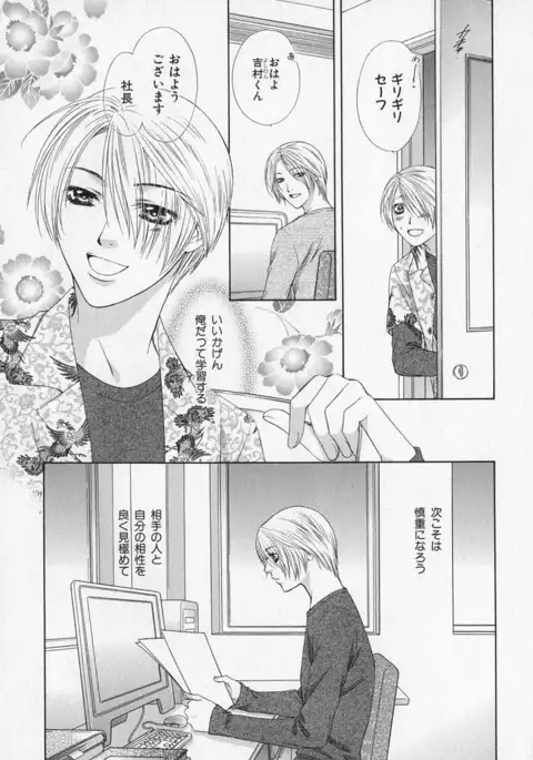 b-BOY Phoenix Vol.1 Zecchou Tokushuugou