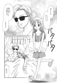 [Anthology] Kodomo Janai Mon (Kodomo no Omocha)