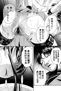 [NABURU] Shanikusai Ch. 1-3