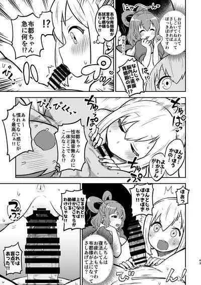 skeb na Gensou Shoujo Shuu 3