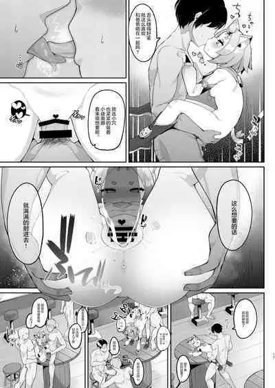 [Jajujo (Jovejun.)] Diona no Himitsu no Cocktail (Genshin Impact) [Chinese] [Digital]