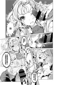 [Endou Okito] Elf no Yomeiri [Chinese] [無邪気漢化組]