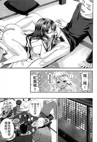 [Edamame] Mame Ijiri [Chinese]