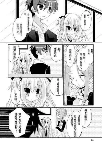 ＤＲＡＣＵ－ＲＩＯＴ！ ＨＯＮＥＹ！