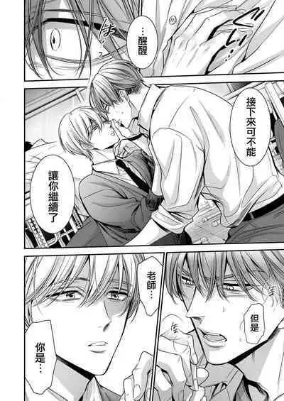 anta wa ore no omegadaro | 你是我的Omega吧 1-4