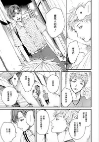 [Mochino Kome] Kemono Asobi | 禽獸遊戲 Ch. 1-3 [Chinese]