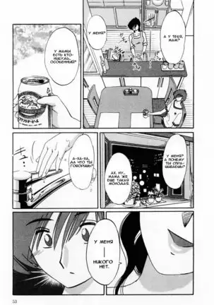 Tatoeba Haha Ga 1 Ch.1-8