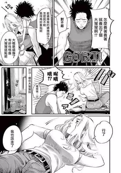 [Harada] One Room Angel Ch. 1-4[Chinese] [拾荒者汉化组] [Digital]