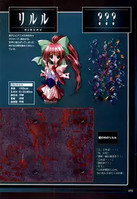 [KeroQ] Tsui no Sora - CG & Gengashuu