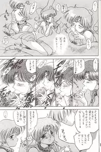 [BLACK DOG (Kuroinu Juu)] Star Platinum (Bishoujo Senshi Sailor Moon)