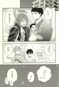 (C87) [Karaage of the Year (Karaage Muchio)] MAMATOMO (Free!)