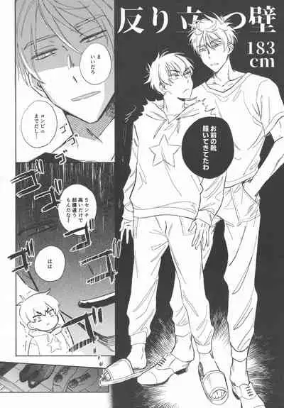 [Kakuu no Sushi (Wakou)] Doutei no Honbun (The Millionaire Detective Balance: UNLIMITED)