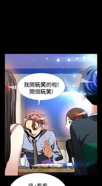 [KKUN &INSANE] Love Parameter 恋爱辅助器 86-92 [Chinese]