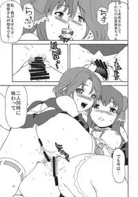 (C78) [Tridisaster (Saida Kazuaki)] V.I.P ROOM (DREAM C CLUB)