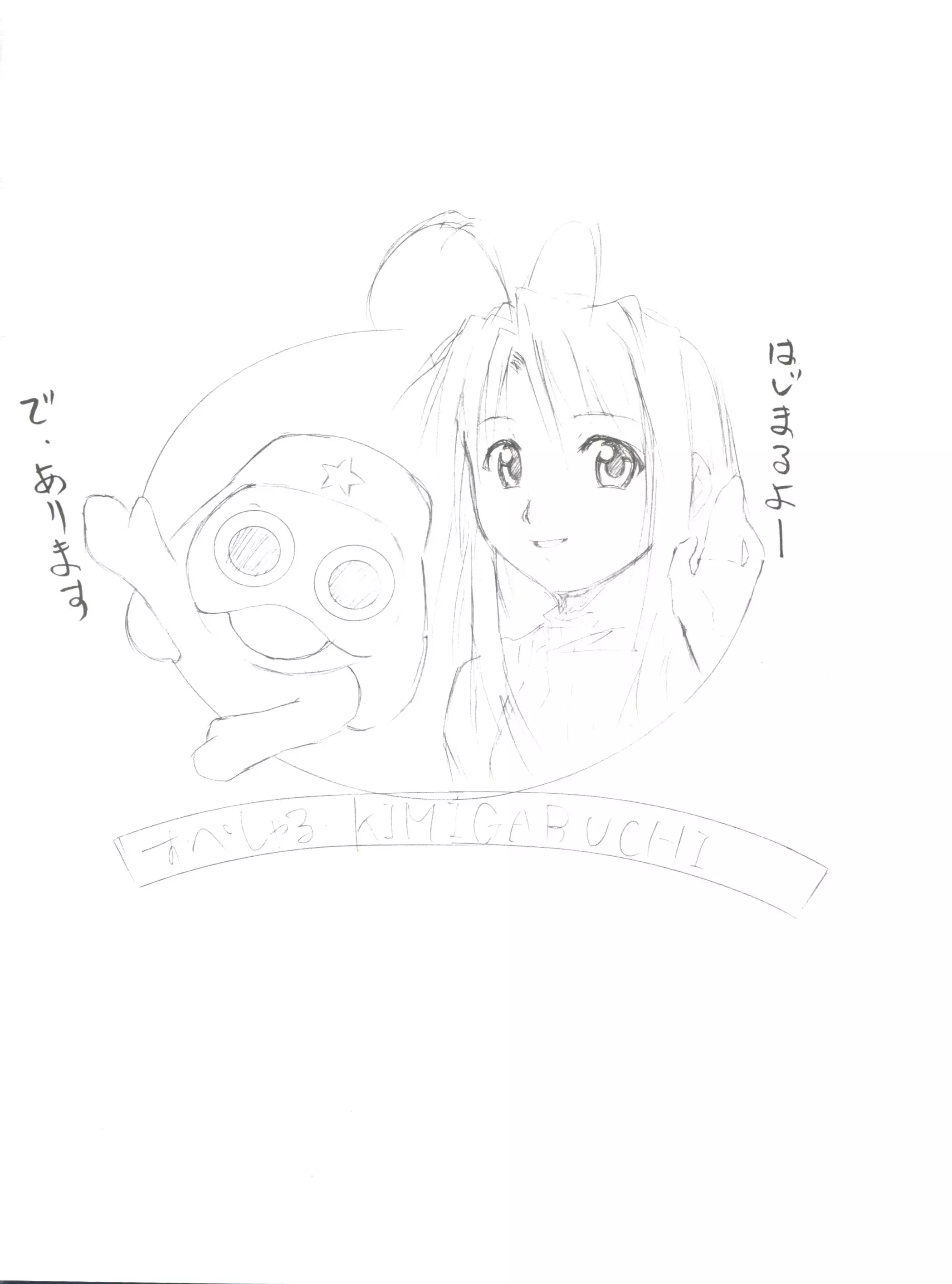 Special Kimigabuchi 2000 Summer