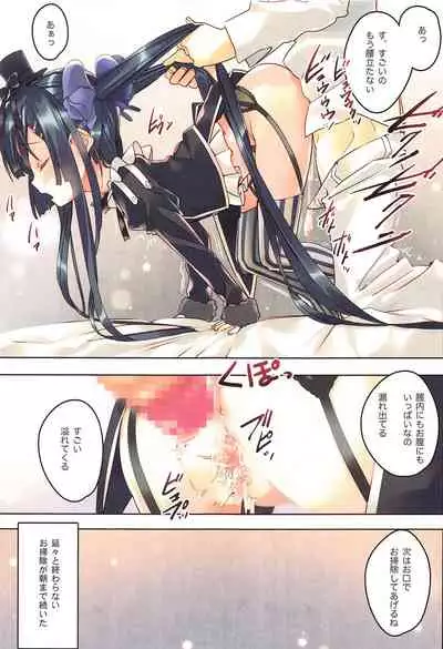 (CT37) [ActiveMover (Arikawa Satoru)] Secret Garden VII (FLOWER KNIGHT GIRL)