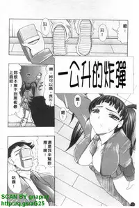 [Mitsuki Rintarou] Oshiri no Ohimesama [Chinese]