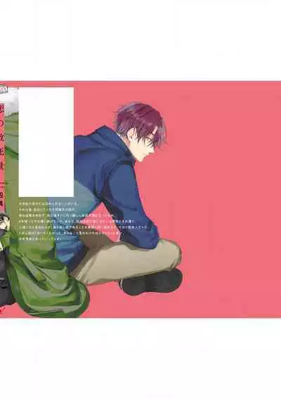 [Yosumi]Koino Chishiryou ｜恋爱的致死量[Chinese] [看海汉化组] [Digital]