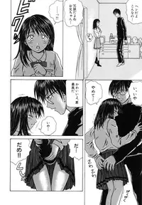 [Fuuga] Yuuwaku no Tobira - Door of Invitation