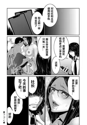 Hi Appli Install Shimashita!! Ch. 1-3