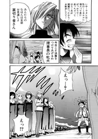 [DISTANCE] Michael Keikaku ~Kyou kara Boku wa Onnanoko~ 3