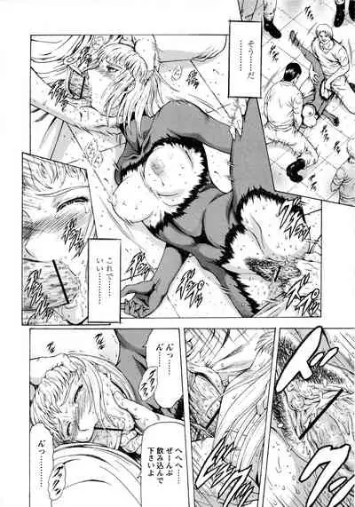 Ginryuu no Reimei Vol.3