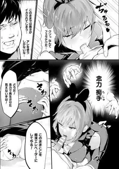 COMIC Unreal 2020-02 Vol. 83