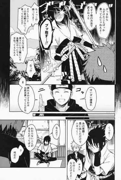 Datte Ore-tachi Tomodachi daro