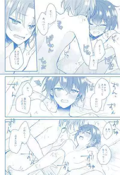 Donna Omae demo Aishiteru - I love you whatever you are