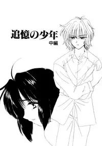 [Kosuge Yuutarou] Boys Revisited