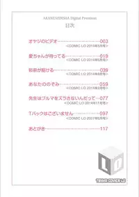 [EB110SS] Yorimichi Shichatta [Digital]