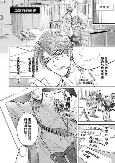 Pheromo Holic | 费洛蒙中毒 Ch. 4+番外