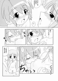 PH vol.1 (Fushigiboshi no Futagohime)