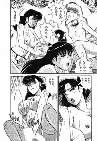 [Beat] Fushigi na Dai 3 Wakusei