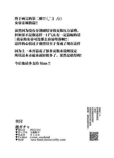 [A Gokuburi (Sian)] Mesu Gacha II [Chinese] [不咕鸟汉化组]