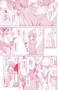 [Narusawa Kei] Toronama Heroines [Chinese]