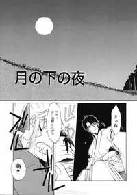 [Mizuki Eimu] Himegoto