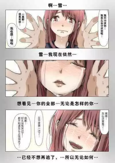 Honto no Kanojo Soushuuhen