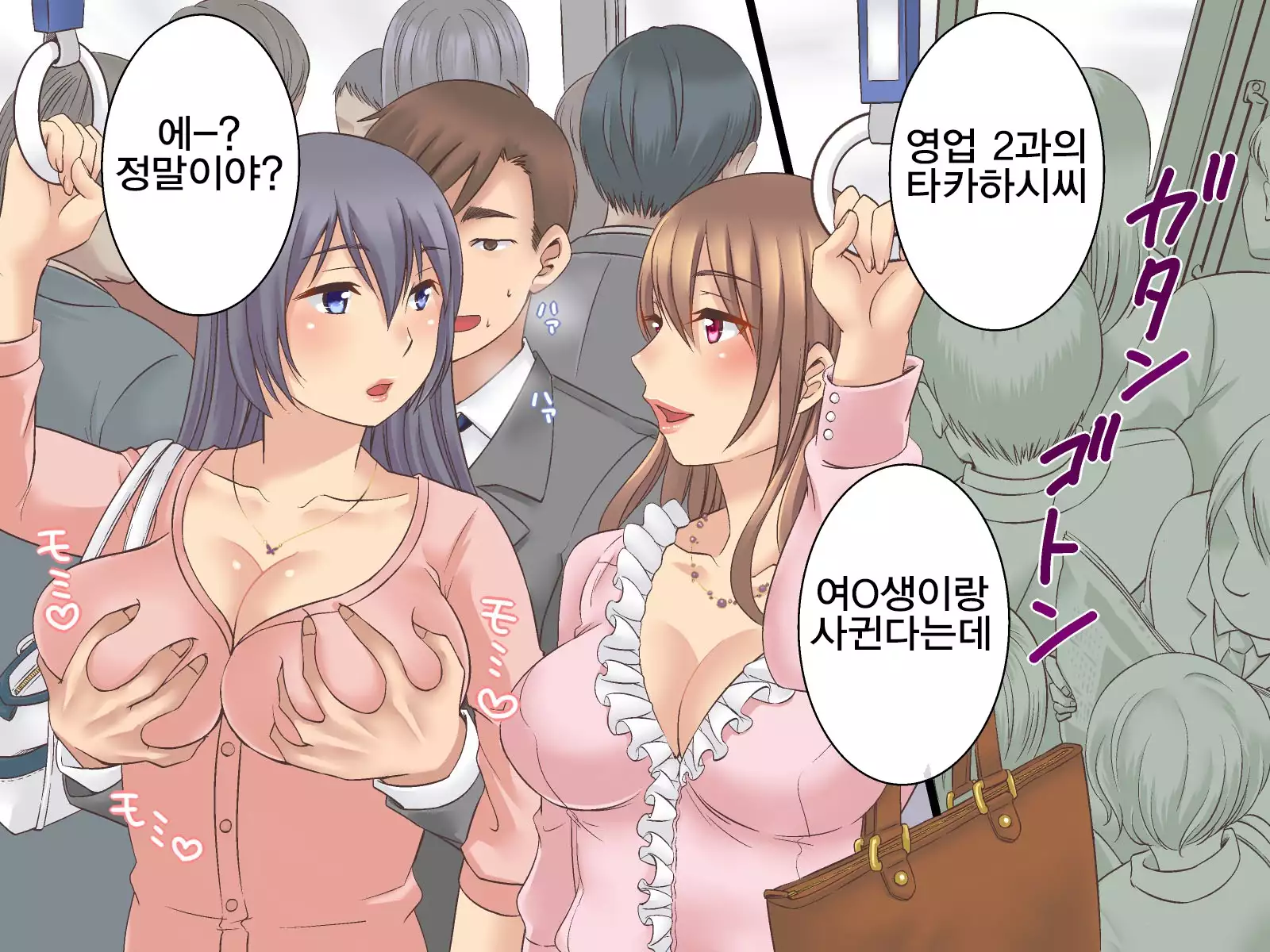 Joushiki Henkan~Soushuuhen Zen 164 Page