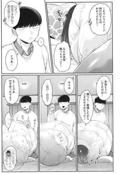 Kuro Gal a La Carte + Toranoana Kounyuu Tokuten 4P Leaflet