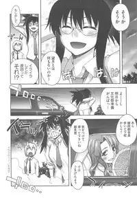 [Unagimaru] Yoiko no Gohoubi