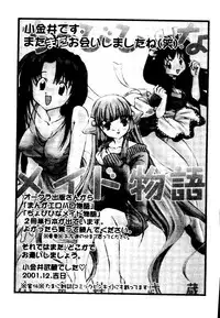 [Anthology] Love Chara Taizen No. 15 (Various)