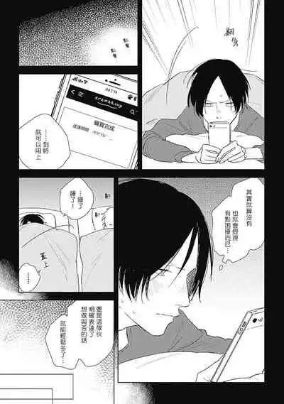 Mihanada Pectolite | 水色海纹石 Ch. 5