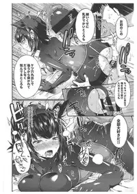 (C92) [Tekireiki ni Shokuchuudoku (Sawamura Ao)] Hatsuzuki Umami Aji (Kantai Collection -KanColle-)