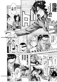 [Hori Hiroaki] Maid Muteki-aji