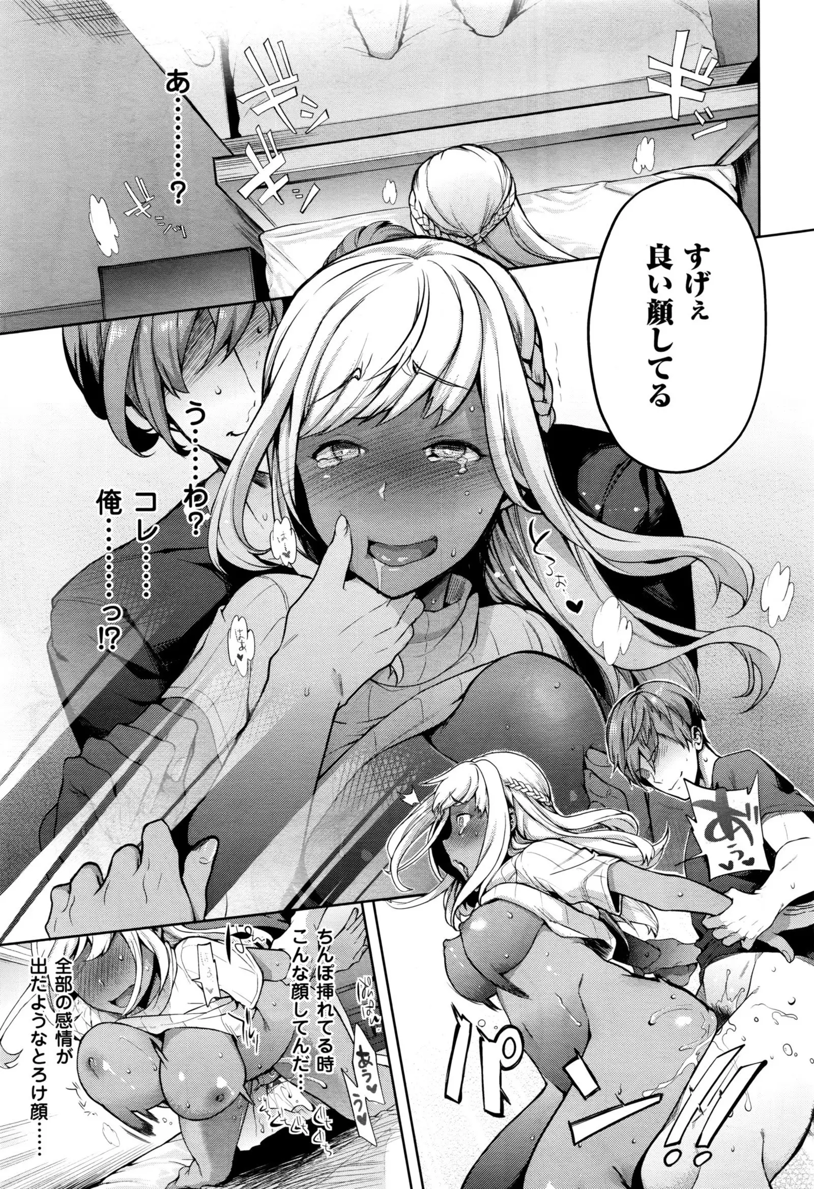 TS Ryuu Ga Kuki Ch. 1-4