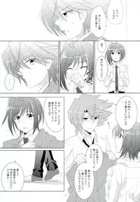 (C85) [Mitsuba no Hatsuga (Youu)] Tachidomatte, Sukoshi Dake (Cardfight!! Vanguard)