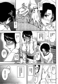 (C92) [Tenguren (Nario)] Boketsu o Horu 18 [Chinese] [瓜皮汉化]